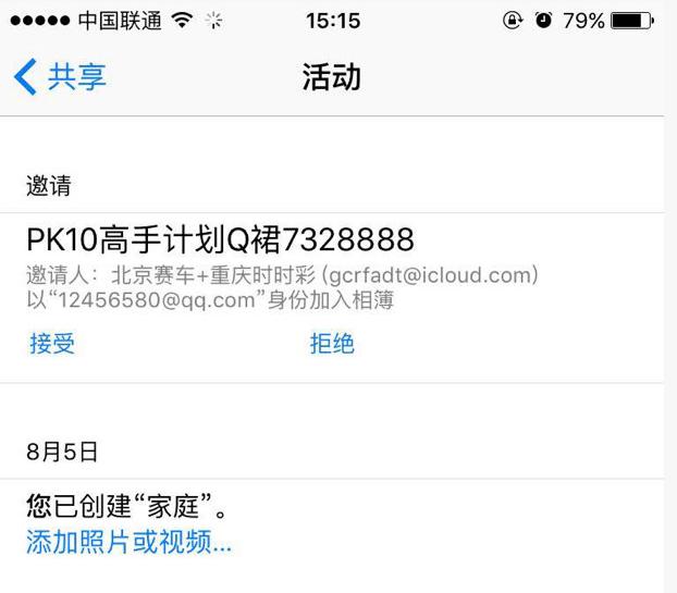 苹果id为什么这么容易被盗用,苹果appleid账号如果被盗会怎么样