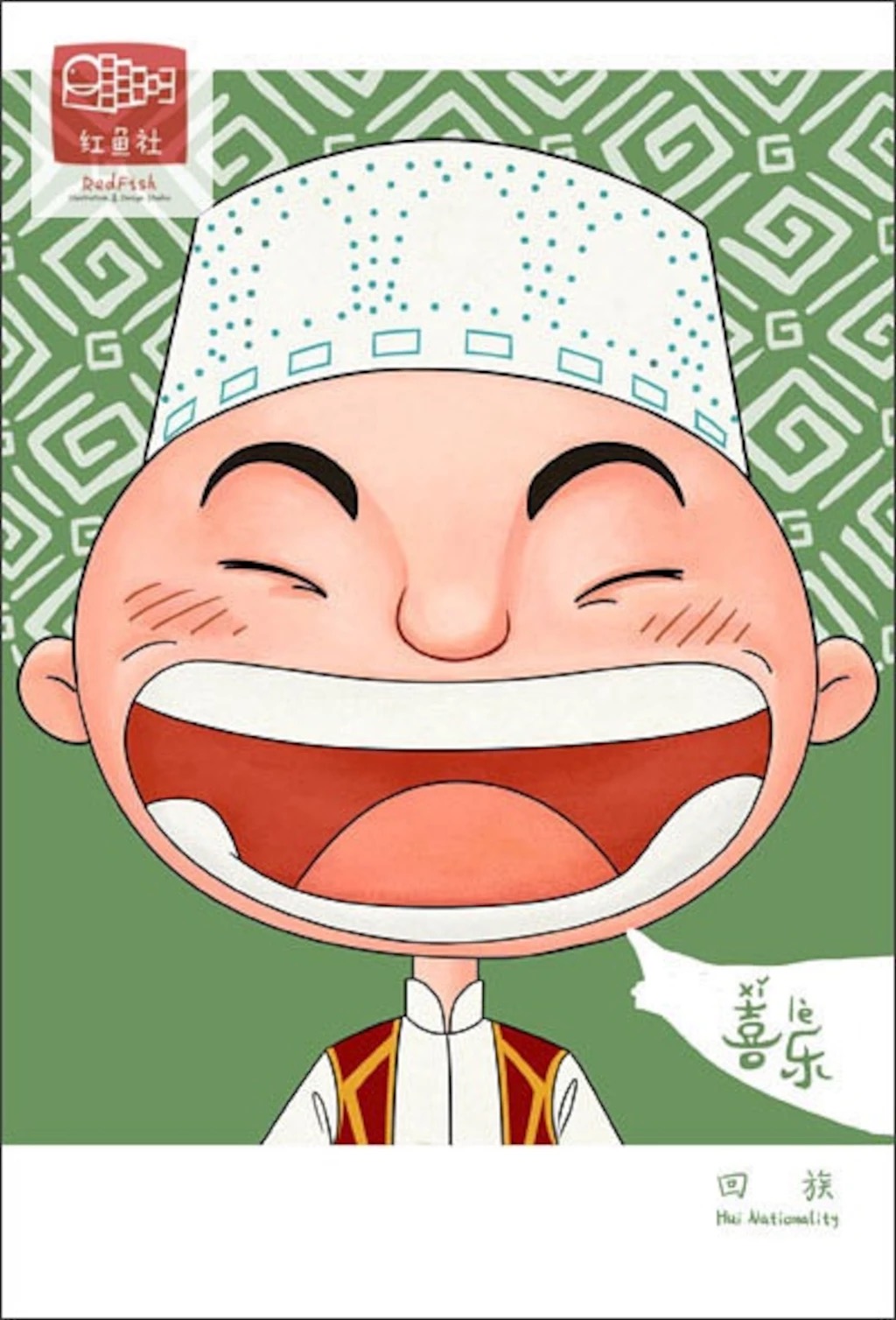 *疆新**的那些少数民族，各族同胞是一家