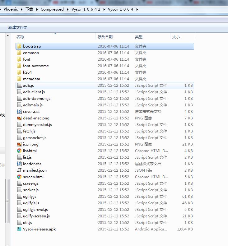 如何使用神器vysor在PC上流畅的控制手机？