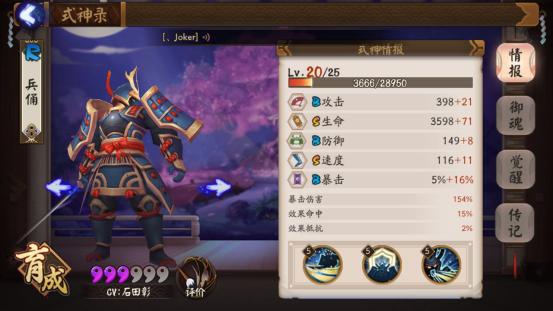 阴阳师如何快速获得御魂升级材料,阴阳师式神40级后怎么升级