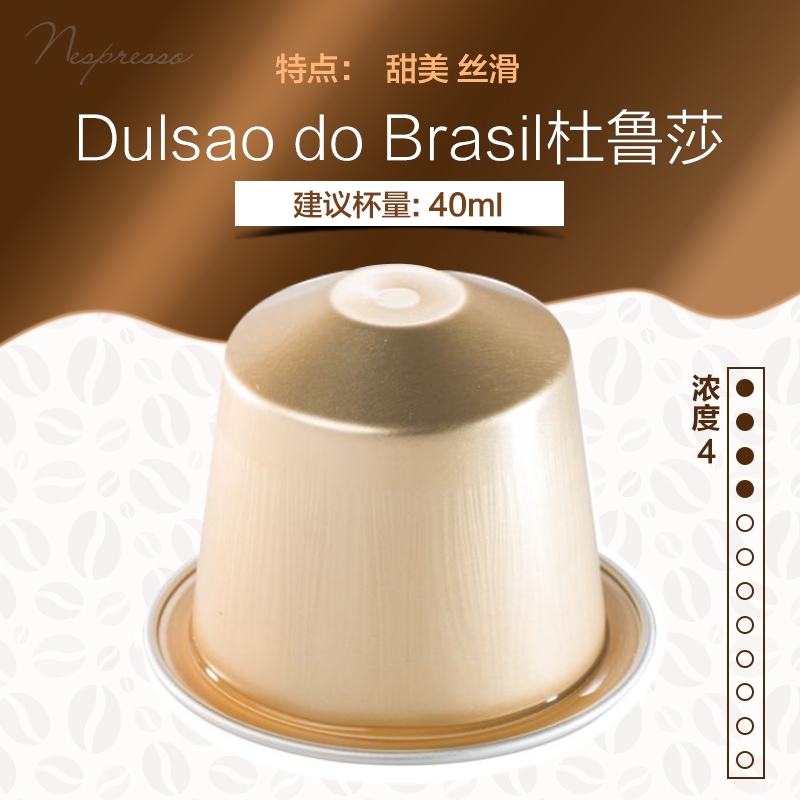 nespresso咖啡胶囊介绍,nespresso雀巢咖啡胶囊