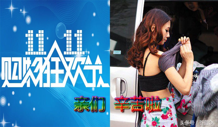 苍蓝热：2016年双十一你的淘宝有戏吗？