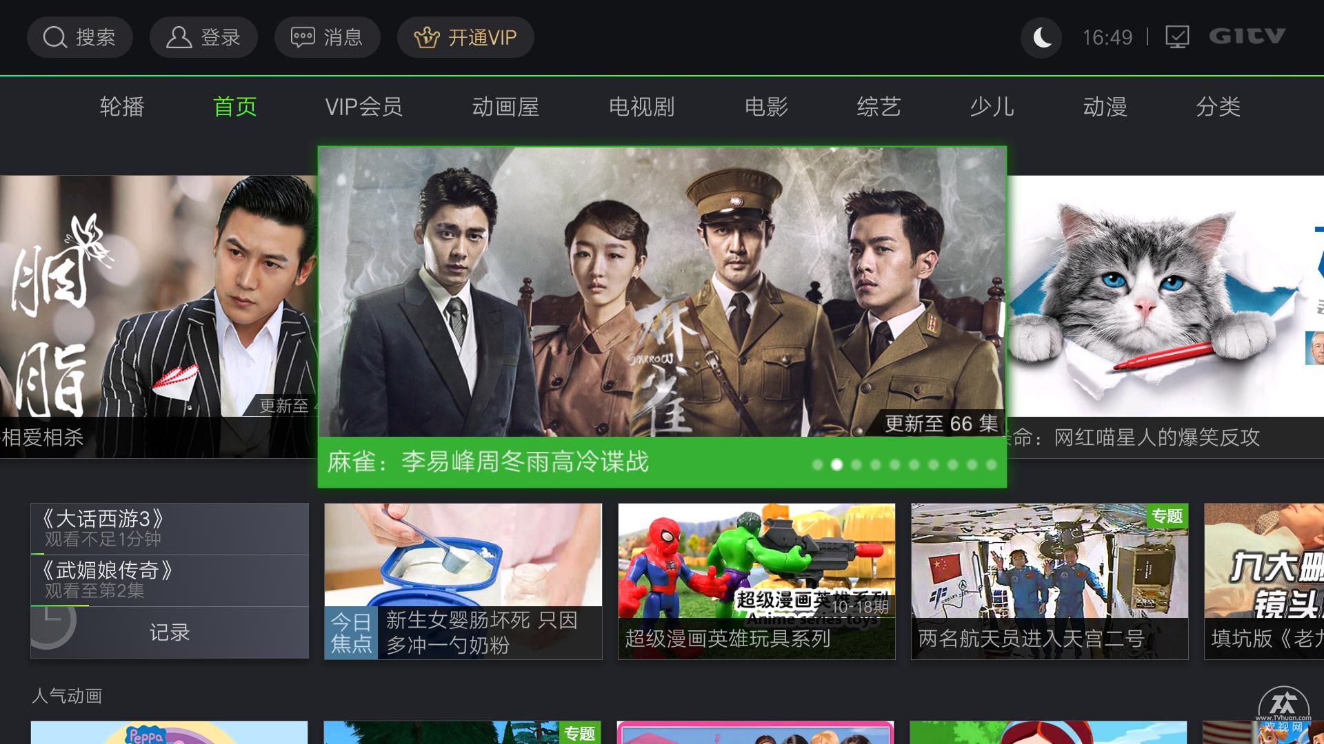 欢视助手的电视直播软件叫什么,欢视助手最好用的电视直播