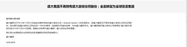 盛大传奇陈天桥和他的蓝海之路,陈天桥的衰败因为啥