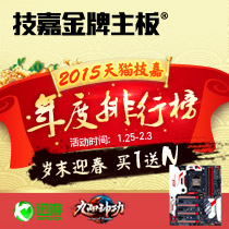 打造最便宜的电脑,低成本打造平台