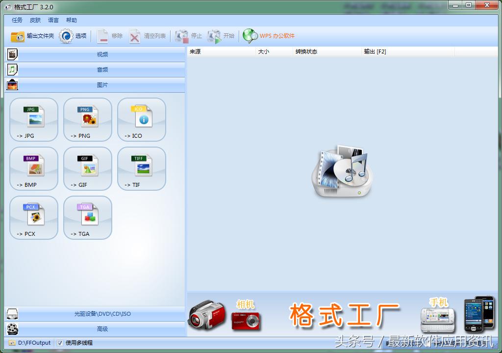免费的视频格式转换软件,视频格式转换最好用的软件