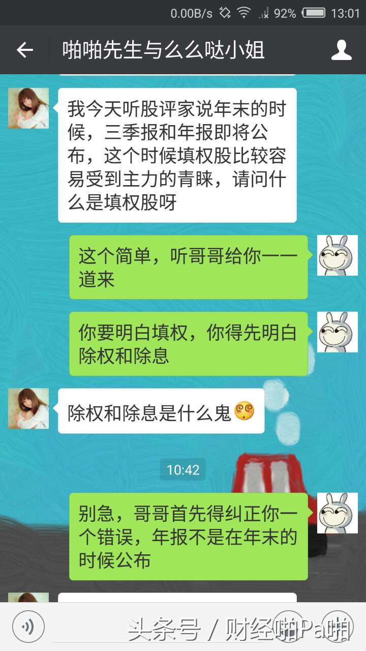 除权除息的计算方法,除权除息怎么解释