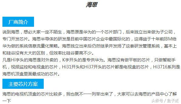 电视盒子哪些配置必选,电视盒子cpu性能天梯图