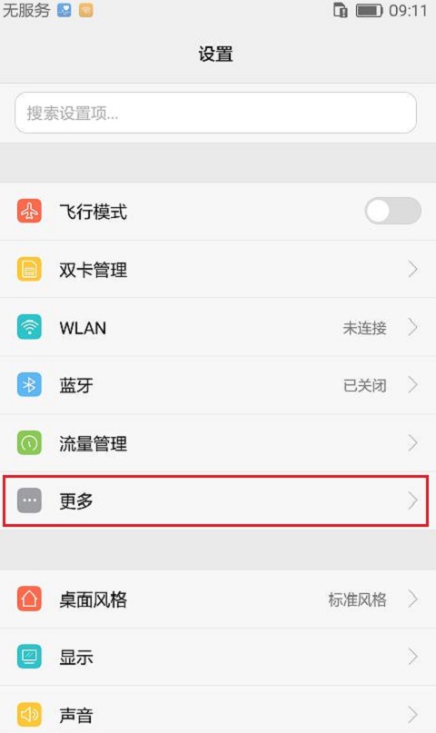 路由器设置了wifi但是无法上网,没有无线网用什么可以上网