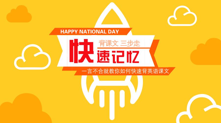 背英语课文的快速高效记忆方法,快速背诵记忆法视频