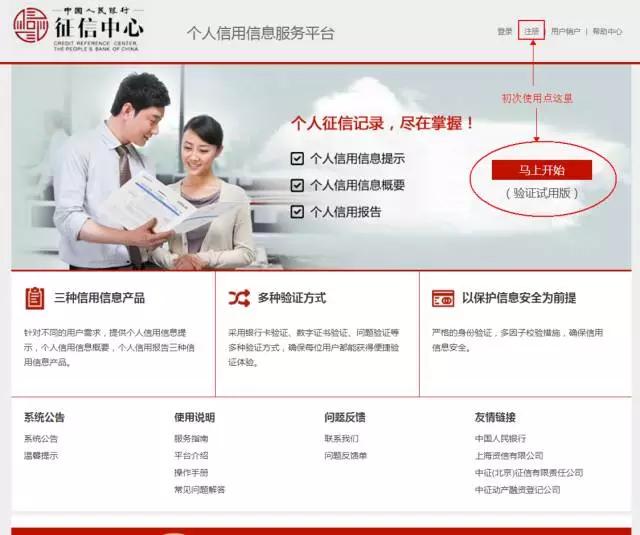 怎么查询个人征信报告完整版,在支付宝上怎么查个人征信报告