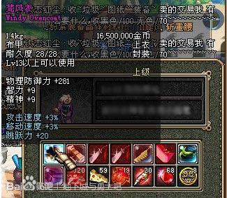 只有老玩家才知道的强力五件装备,只有资深老玩家才认识这些装备