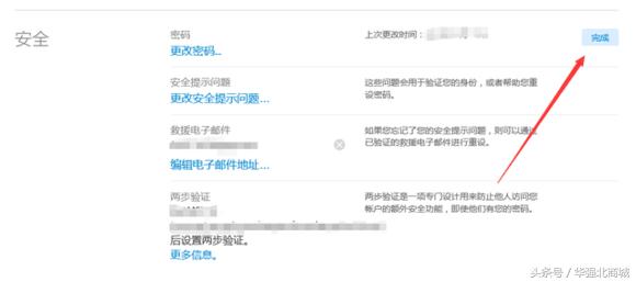 appleid被盗怎么追回,苹果id被盗后怎么保护