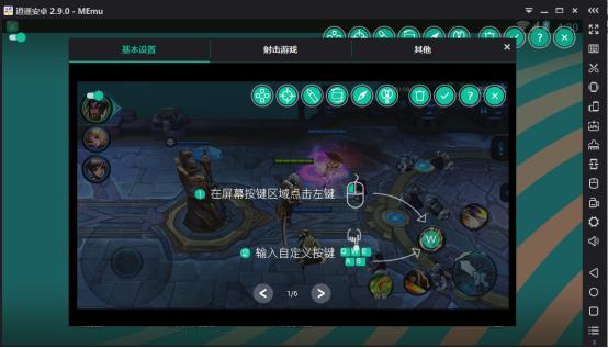 阴阳师逍遥模拟器怎么调最流畅,阴阳师电脑版逍遥安卓模拟器