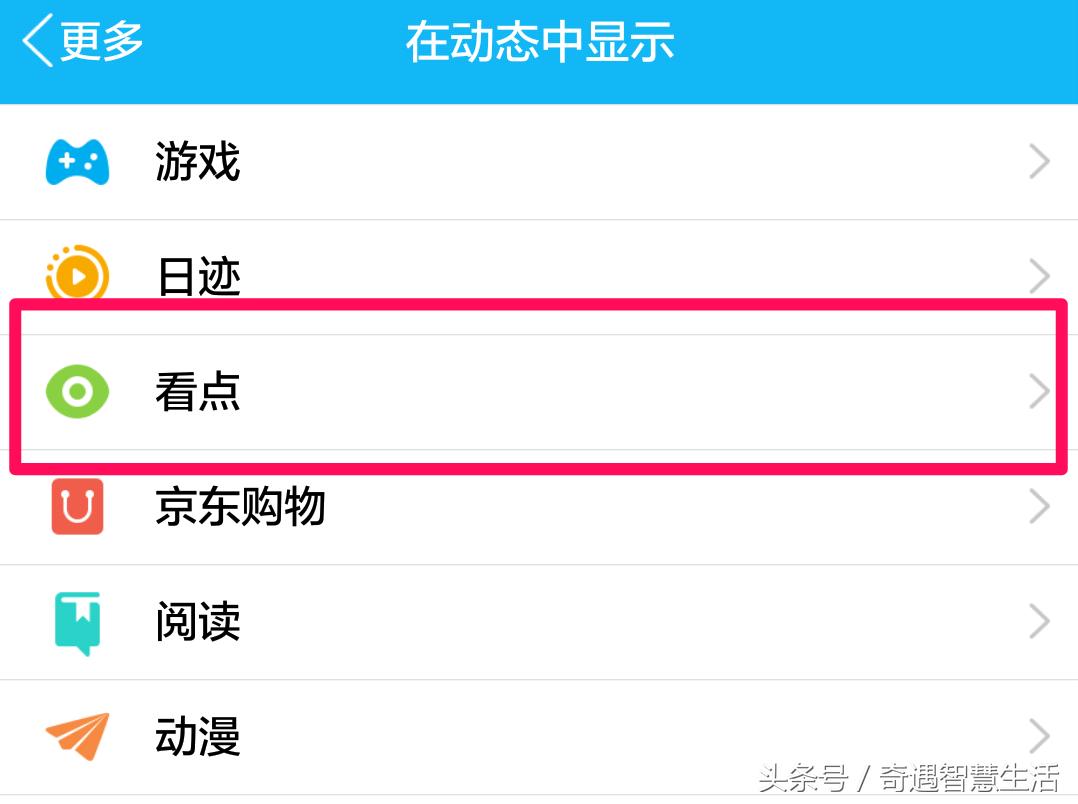 手机qq左侧功能怎么关闭,手机qq多窗口怎么关