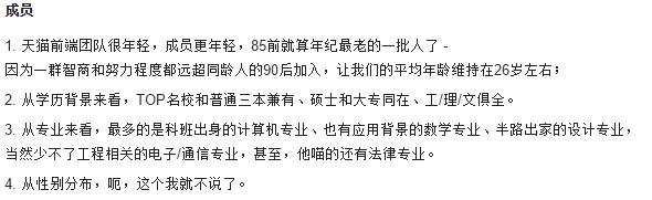 天猫团队前期搭建,天猫的研发团队