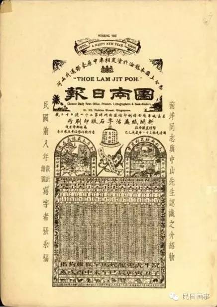 蔡元培救母,蔡元培为什么葬在香港