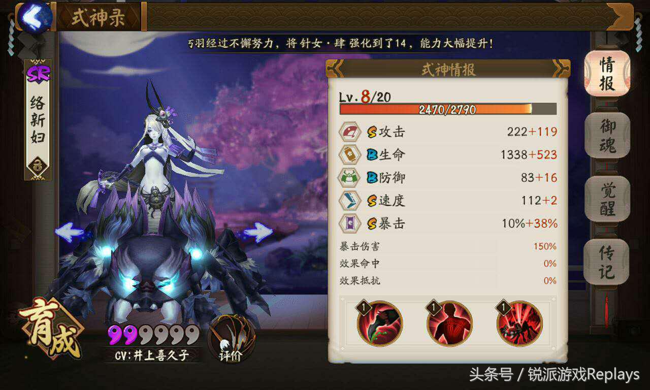 阴阳师茨木童子不问别离,阴阳师t2024茨木童子