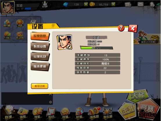 大神带你飞,大神带你飞怎么完成