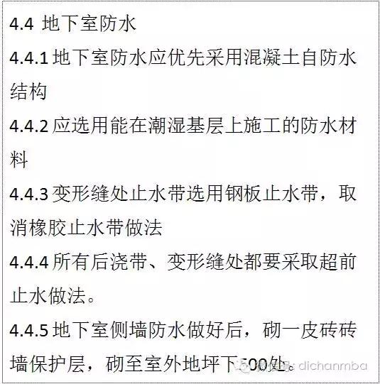 万科精装修房子的标准是多少,万科的房子一般建造几年