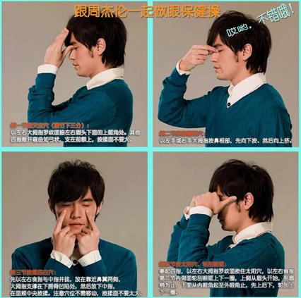 如何让眼睛变得清澈明亮有神动作,吃什么食物能让眼睛明亮有神