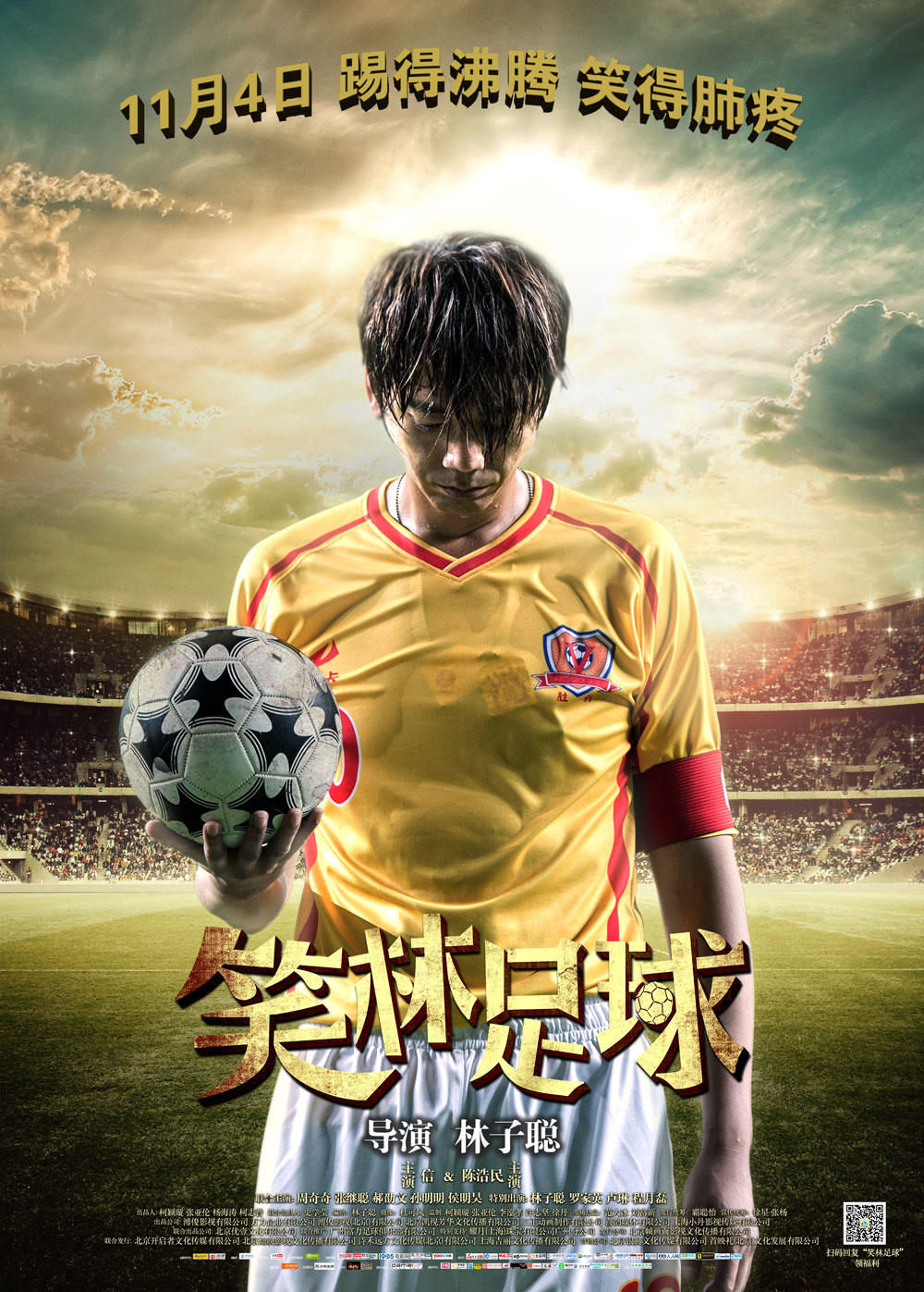 林子聪周星驰,周星驰林子聪工地对话