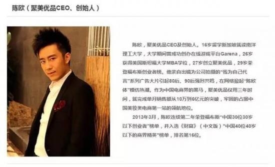 陈欧败光百亿身家,败光300亿的陈欧