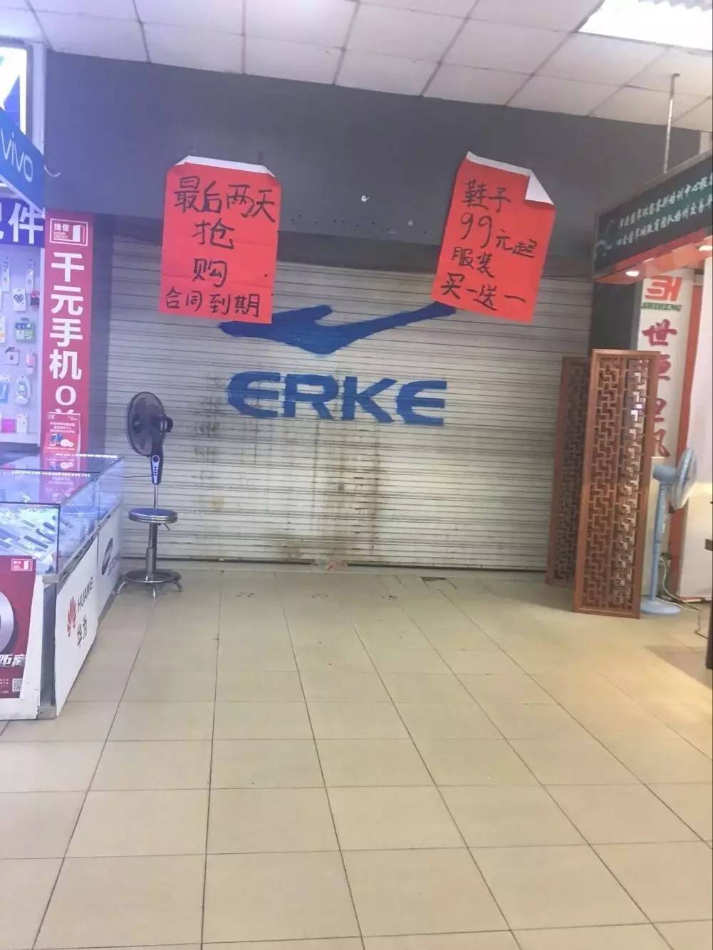 梧州北京华联生活超市,北京华联有哪些店停业了