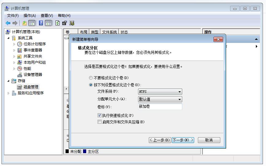 已使用的电脑如何分盘分区,只有一个c盘怎样给电脑硬盘分区