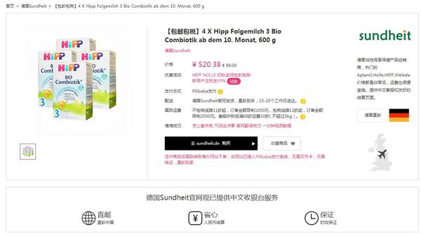 霹雳爸爸海淘攻略,霹雳爸爸奶粉