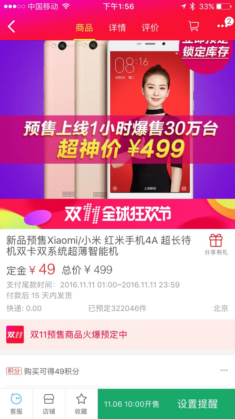 小米红米4a+评测,小米红米近期新机上市