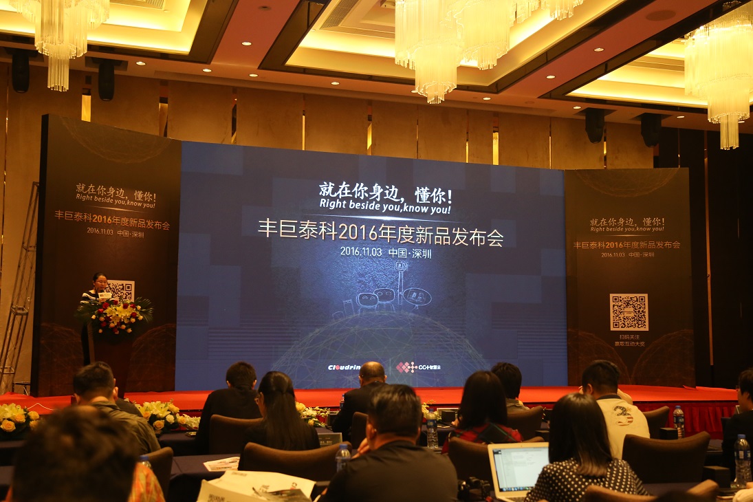 丰巨泰科机器人,深圳市丰巨泰科电子有限公司官网