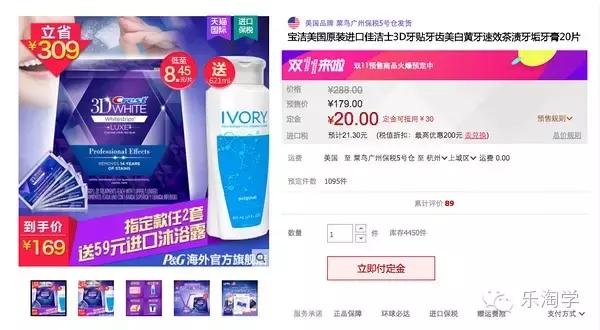 双11预热你们准备好了吗,双11哪些值得抢购