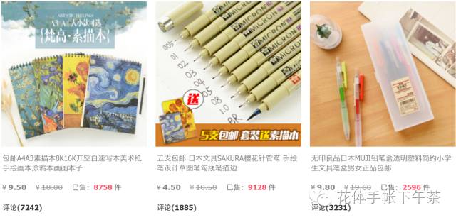 双11有哪些值得购买的笔记本,双11推荐手帐用品