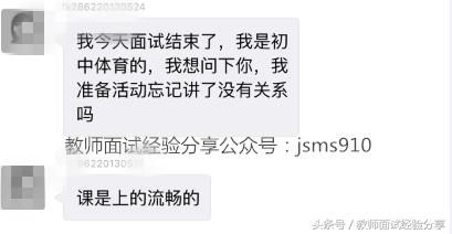 0基础国考面试,教师资格证国考面试题库