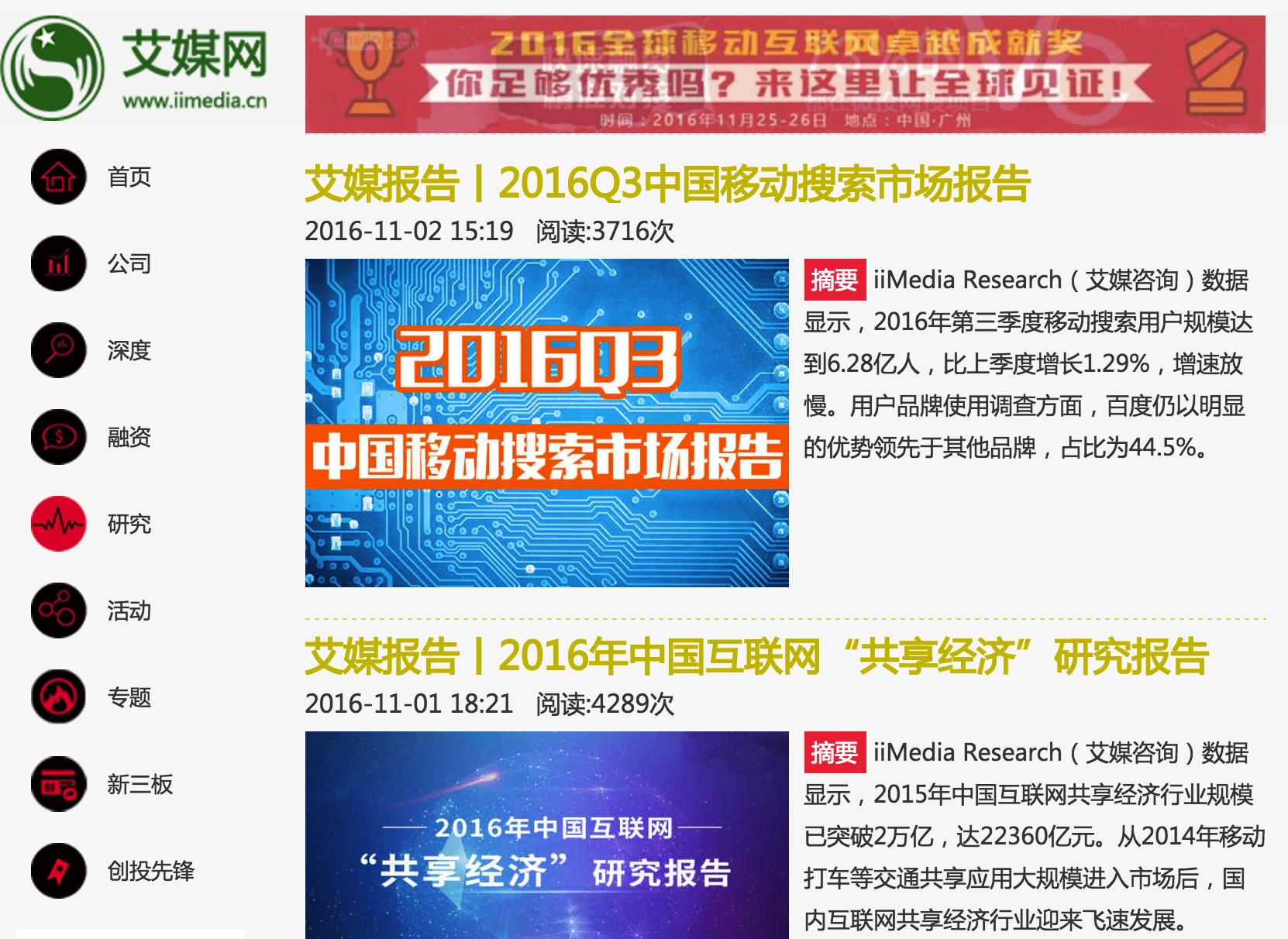 互联网创业九大趋势,互联网创业项目网站策划书