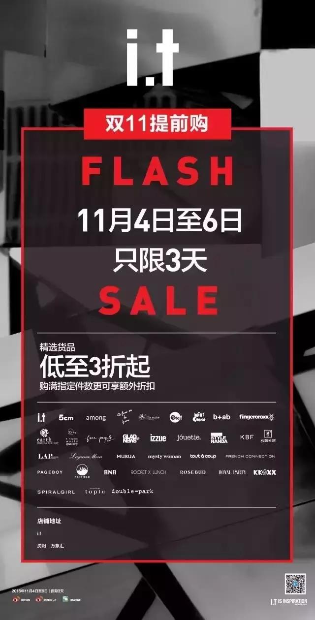 双十一比网购更实惠,双十一超值购物