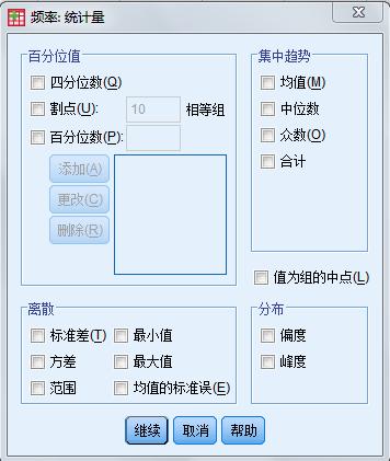 spss描述性统计怎么分析多选题,如何利用spss软件进行描述性统计