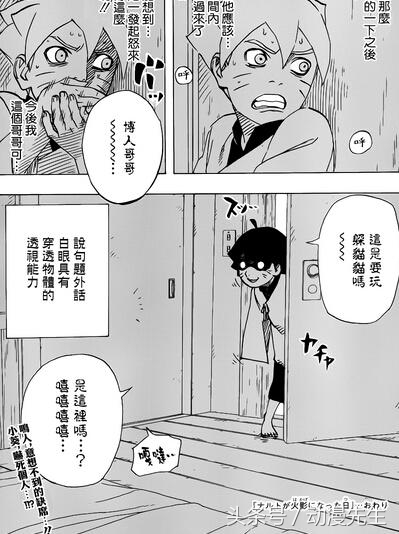 火影忍者，木叶丸居然当过火影，鸣人女儿太厉害！