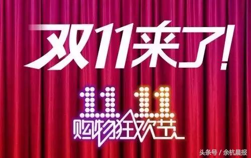 余杭反诈骗预警劝阻,双十一防诈骗指南警惕刷单族