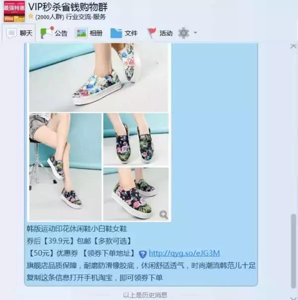 淘客微信群怎么推广,微信淘客如何引流