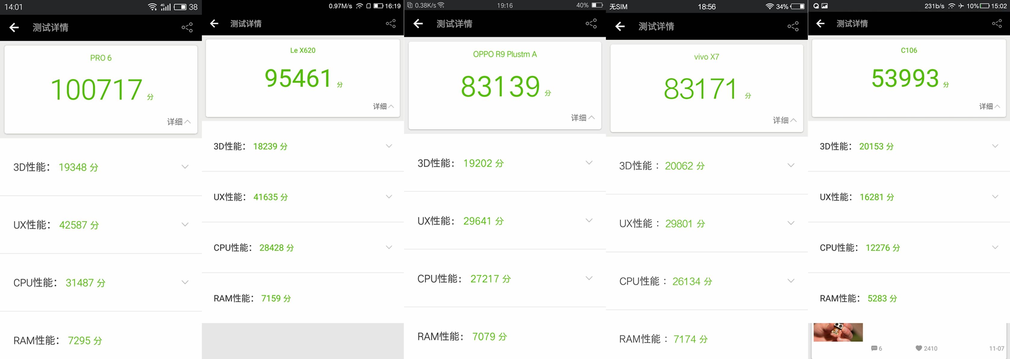 联发科x23和骁龙660哪个好,联发科x20和骁龙653