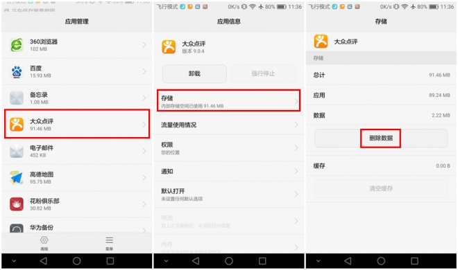 honor手机强制恢复出厂设置怎么做,还原所有设置能彻底清除手机内存