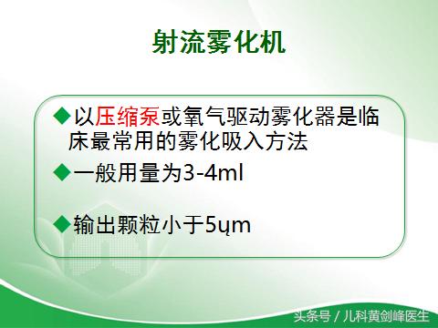 肺炎雾化机儿童家用哪个牌子好,小孩咳嗽雾化机多少钱