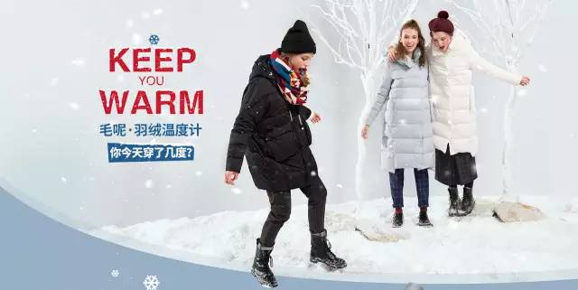 羽绒服过冬必备,什么羽绒服最适合冬天用
