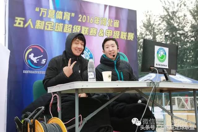 2019年河北省直五人制足球赛,河北省五人制甲级联赛