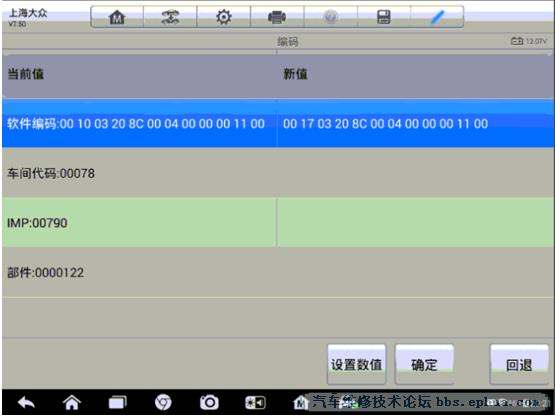 道通908刷凌渡锁车喇叭,道通908s刷大众凌渡隐藏功能