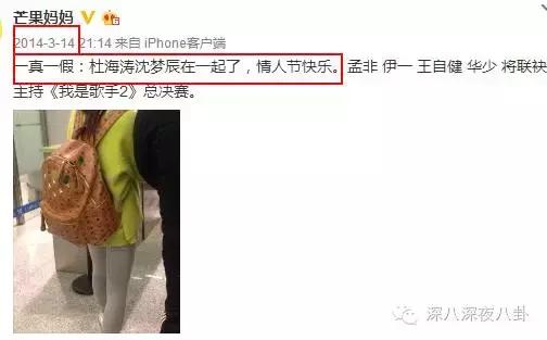 沈梦辰杜海涛芒果台,芒果台杜海涛沈梦辰