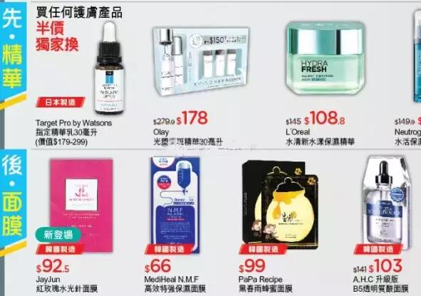 香港屈臣氏有什么值得买,为什么屈臣氏比官网的东西贵