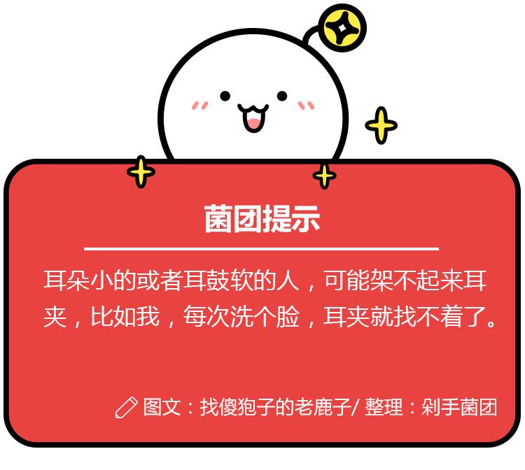 耳饰无耳洞适合小耳朵的,耳饰不需要耳洞的怎么戴
